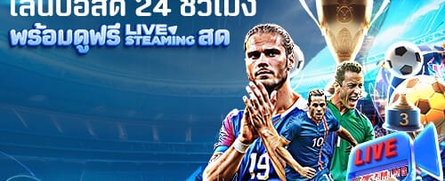 โปรโมชั่นฝากแรกของสัปดาห์ promotion banner