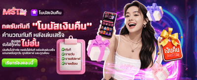 รับโบนัสเงินคืนไม่อั้นที่ rca1688