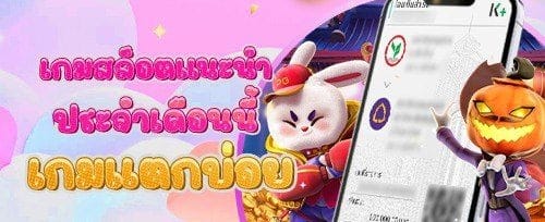 คืนยอดเสียรายวัน 5% promotion